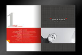 画册设计公司 深圳画册设计公司 企业形象画册设计公司 企业宣传画册设计公司